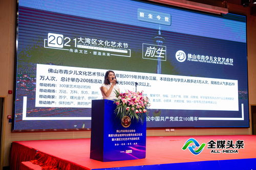 大灣區文化藝術節啟幕 協會社團聯動，共繪灣區人文新圖景